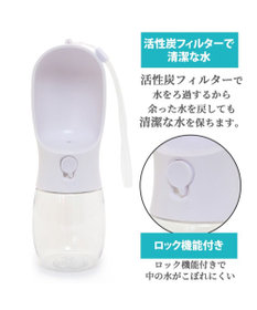 PET PARADISE 犬 猫  モバイルドリンカー 280mL お散歩  給水器