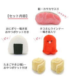 PET PARADISE ペットパラダイス 和風お弁当 ノーズトイ 《おにぎり》