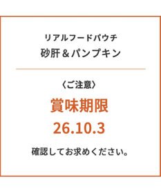 PET PARADISE 【賞味期限が10/3のため 半額】リアルフード パウチスープ 《砂肝＆パンプキン》 50g×3パック 国産