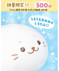 Mother garden しろたん 公式 うるうるふわもち抱き枕 85cm 記念ステッカープレゼント ネット店限定