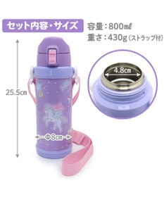 Mother garden マザーガーデン 800ml ステンレスボトル 水筒 《ユニコーン /野いちご》