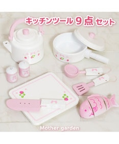 Mother garden マザーガーデン  キッチンツール 9点セット 《スウィートストロベリー》