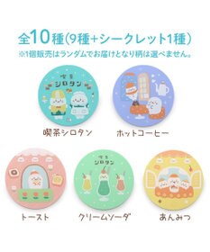 Mother garden しろたん 喫茶シロタンコースターコレクション 10個セット(シークレット1種含む)