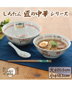 Mother garden しろたん 中華食器 ラーメンどんぶり 大盛 《きゅ～極のらぁめん》 単品