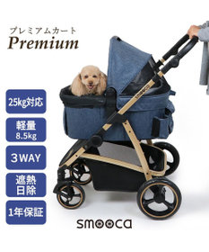 PET PARADISE smooca プレミアム ペットカート 《デニム調》