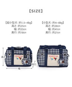 PET PARADISE リサとガスパール ギンガムキャリーバッグ 《紺》 M 小型犬 約4～8㎏