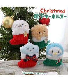 Mother garden しろたん クリスマス靴下キーホルダー 《らむね》 単品