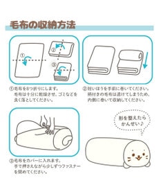 Mother garden しろたん 毛布 収納カバー袋