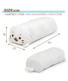 Mother garden しろたん 毛布 収納カバー袋