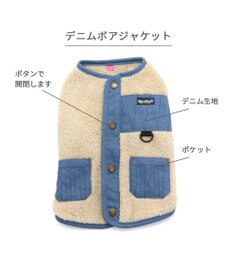 PET PARADISE ペットパラダイス デニム ボア ジャケット デニム 小型犬