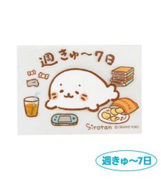 Mother garden しろたん どこでも一緒しろたんステッカー 2枚セット 5×7cm 《ごきげん海/週きゅ～7日》