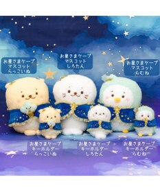 Mother garden しろたん　星ケープ マスコット 《しろたん 》 単品