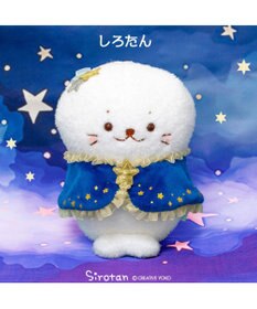 Mother garden しろたん　星ケープ マスコット 《しろたん 》 単品