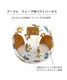 PET PARADISE ディズニー くまのプーさん ベストハーネス 《ウェーブ柄》 SSサイズ  小型犬