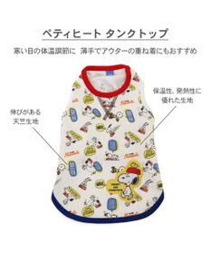PET PARADISE スヌーピー ペティヒート天竺 タンクトップ 《えさ皿柄》 超小型犬 小型犬