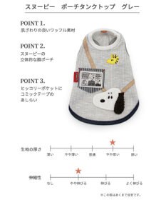 PET PARADISE スヌーピー ポーチ タンクトップ 《グレー》【中型犬】