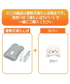 Mother garden しろたん 蓄熱式湯たんぽ
