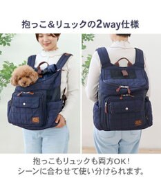 PET PARADISE ペットパラダイス キルティング ハグ＆リュック 《ネイビー》 Ｍ 小型犬