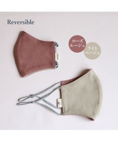 Mother garden 【Hinami】 抗菌 リバーシブル マスク 《ローズルージュ×ライトベージュ》【Sサイズ/Mサイズ】