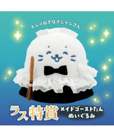 Mother garden 【予約販売】 しろたん ひんやり ホラーナイトくじ 大人買いセット （全賞入り30回分）