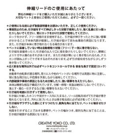 PET PARADISE ミニオン ティム 伸縮リード