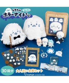 Mother garden 【予約販売】 しろたん ひんやり ホラーナイトくじ 大人買いセット （全賞入り30回分）