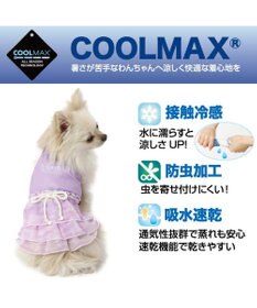 PET PARADISE 犬の服 春夏 ひんやり クール メッシュ 接触冷感 虫よけ 波柄ワンピース 【小型犬】クールマックスエコメイド