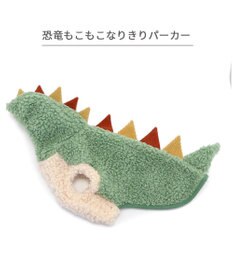 PET PARADISE ペットパラダイス パーカー 《恐竜 なりきり》 小型犬