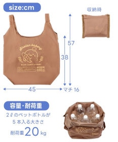 Mother garden しろたん エコバッグ 《しろたんベーカリー》 単品