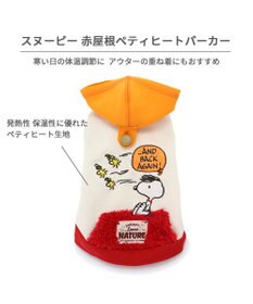 PET PARADISE スヌーピー  ペティヒート パーカー《赤屋根柄 》中型犬 大型犬