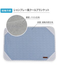 PET PARADISE ペットパラダイス クールケット 《シャンブレー柄》 小型犬