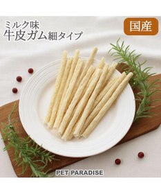 牛皮ガム 細タイプ 20本 ミルク味 国産 / PET PARADISE | 【通販