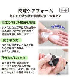 PET PARADISE ペットパラダイス 肉球ケア スプレー 100mL