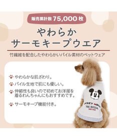 犬 服 夏服 ディズニー ミッキーマウス パイル Tシャツ 小型犬 サーモキープ ペットウエア ドッグウエア ドッグウェア イヌ おしゃれ かわいい 快適温度維持 やわらか 伸縮性 快適温度 キャラクター Pet Paradise 通販 雑貨とペット用品の通販サイト マザー