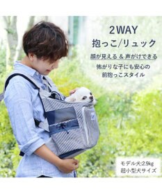 PET PARADISE Lee ハグ&リュック ヒッコリー キャリーバッグ S 超小型犬