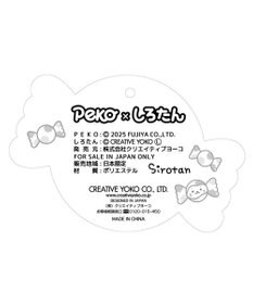 Mother garden しろたん ミルキー ぽてぽてキーホルダー