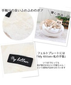 PET PARADISE 【注文商品】愛猫のお名前刺繍入り 猫 ベッド ねこハウス (38×40cm)
