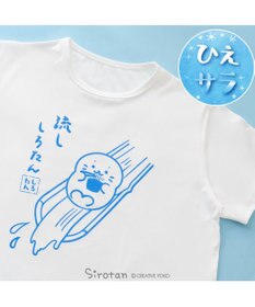 Mother garden しろたん クール 半袖 Ｔシャツ 《流ししろたん》 ユニセックス