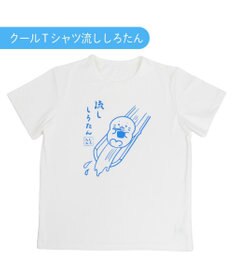 Mother garden しろたん クール 半袖 Ｔシャツ 《流ししろたん》 ユニセックス
