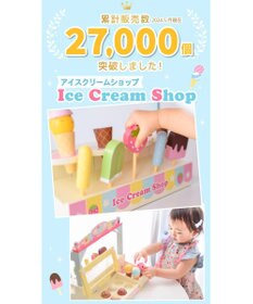 Mother garden マザーガーデン 野いちごままごと アイスクリーム ショップ