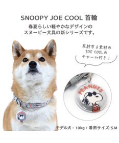 PET PARADISE スヌーピー ジョークール 反射 お揃い首輪  【Ｌ】