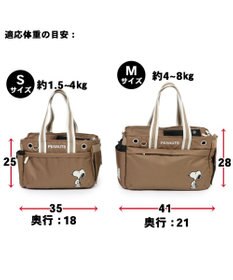 PET PARADISE スヌーピーシンプルキャリーバッグ  四角 【超小型犬】