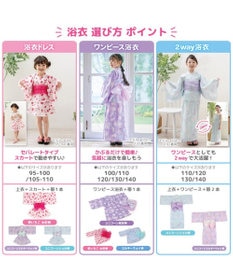 Mother garden マザーガーデン 2024 キッズ2WAY セパレート  浴衣 《野いちご 水彩柄》 110/120/130/140