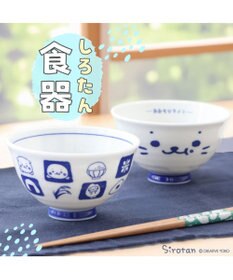 Mother garden しろたん ごはん粒がくっつきにくい 茶碗 《大盛》 《顔ぼん柄/しろたん＆らっこいぬ柄》 単品