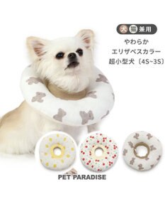 PET PARADISE ふわふわ エリザベスカラー 【４Ｓ~３Ｓ】単品 《いちご／く ま／ひよこ》