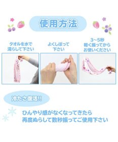 Mother garden マザーガーデン 野いちご 冷却タオル 《イチゴ ミックスベリー柄》