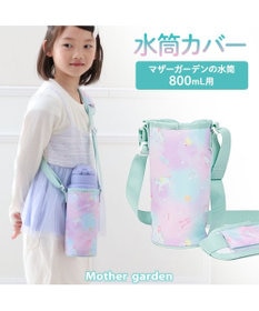 マザーガーデン ユニコーン 水筒カバー 《コットンキャンディ柄