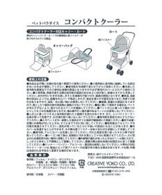 PET PARADISE ペットパラダイス  コンパクトクーラー