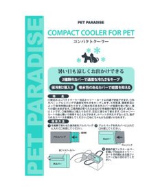 PET PARADISE ペットパラダイス  コンパクトクーラー