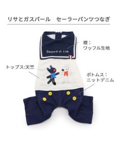 PET PARADISE リサとガスパール セーラー パンツ つなぎ 小型犬
